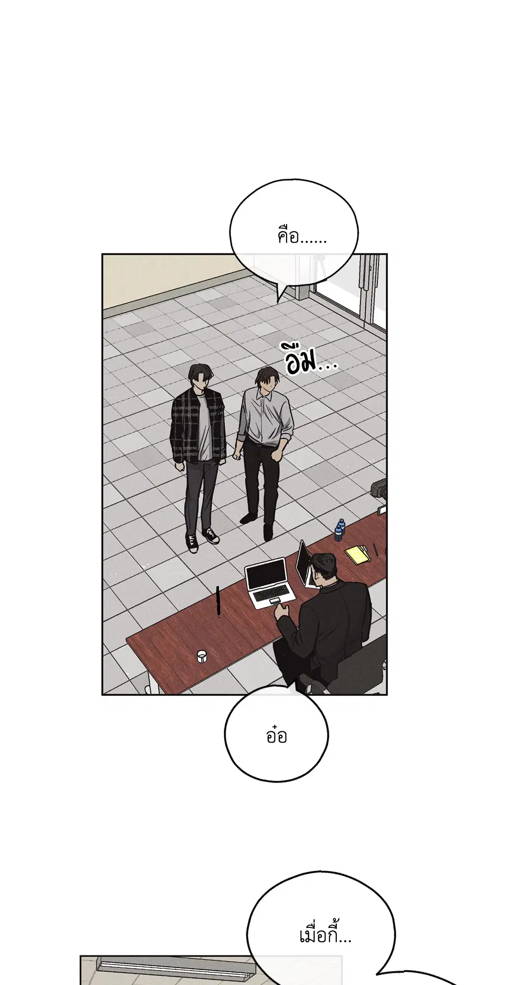 PAYBACK ตอนที่ 8 — page 16 of 66