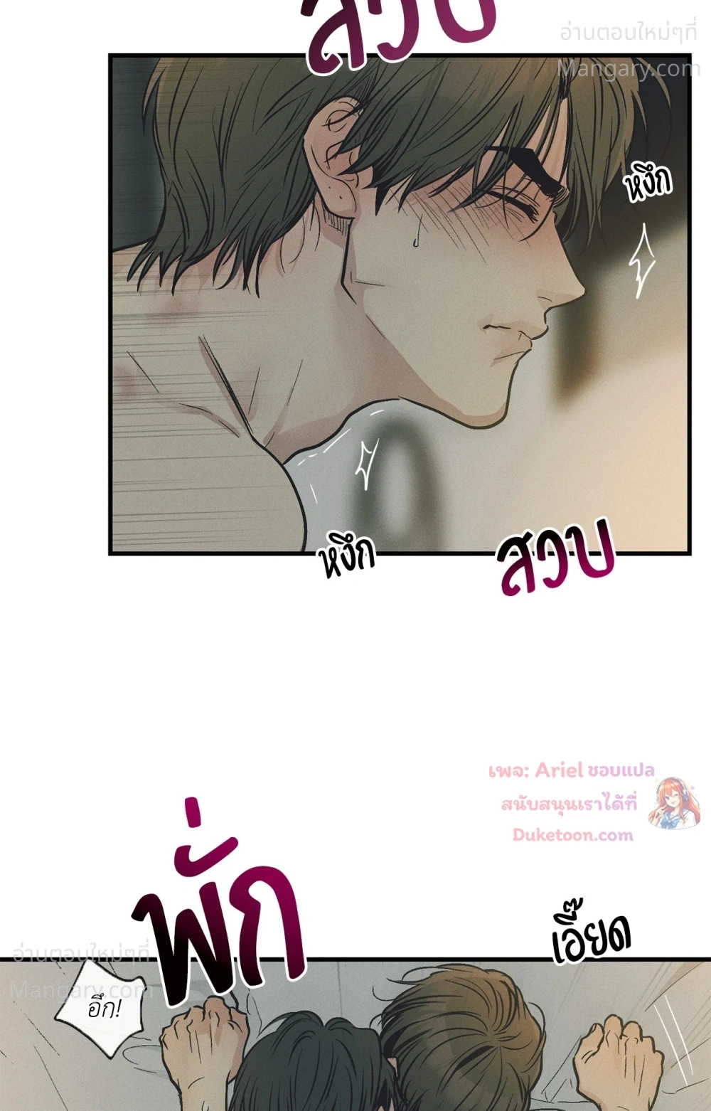 PAYBACK ตอนที่ 101 — page 12 of 93