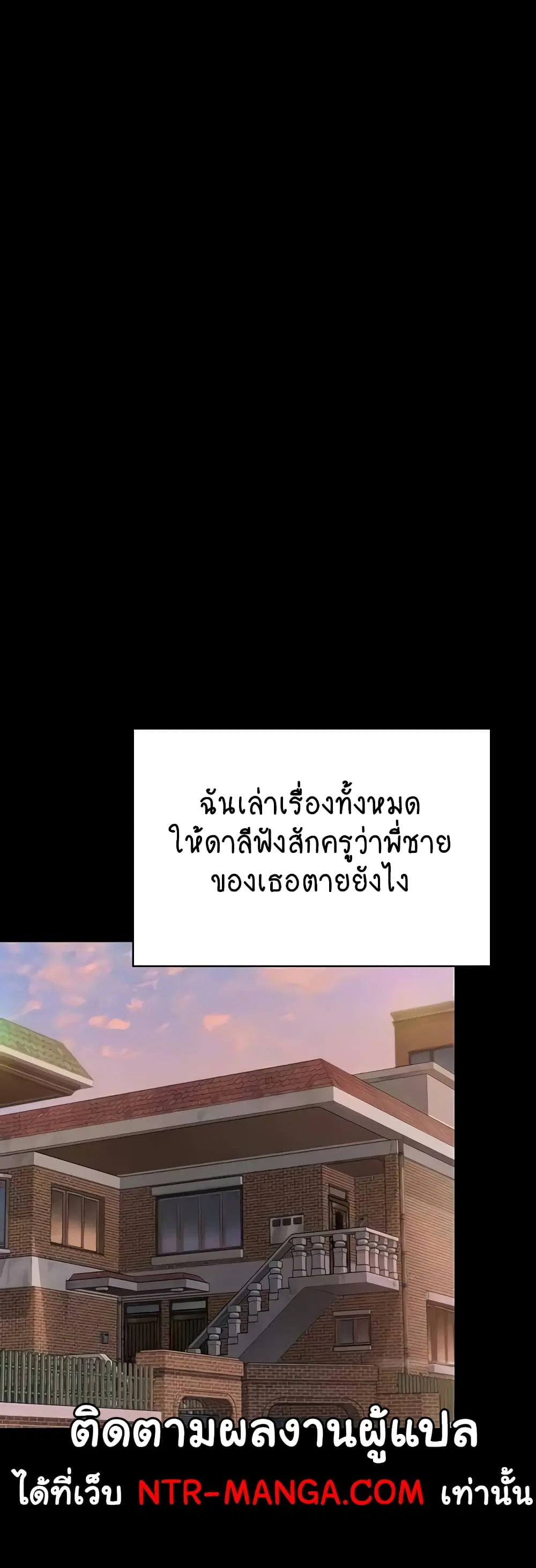 Queen Bee ตอนที่ 315 — page 26 of 60