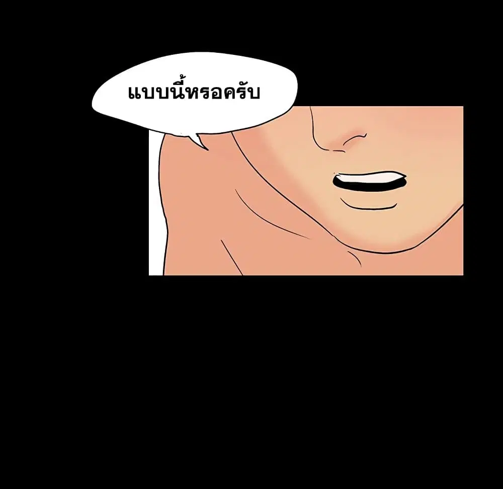Project Utopia ตอนที่ 129 — page 22 of 80
