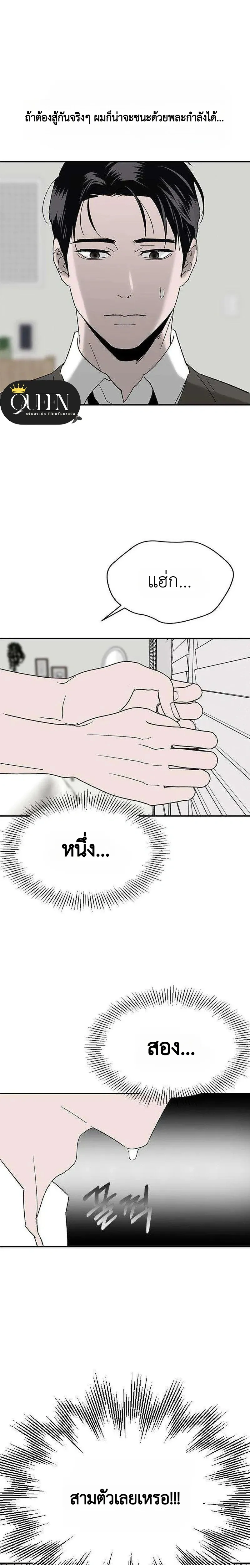 My Sexy Snail Bride – เจ้าสาวหอยสุดเซ็กซี่ ตอนที่ 1 — page 26 of 30
