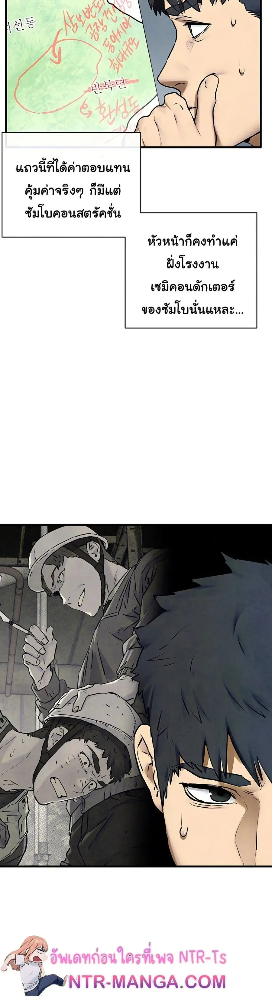 Moby Dick ตอนที่ 70 — page 12 of 51