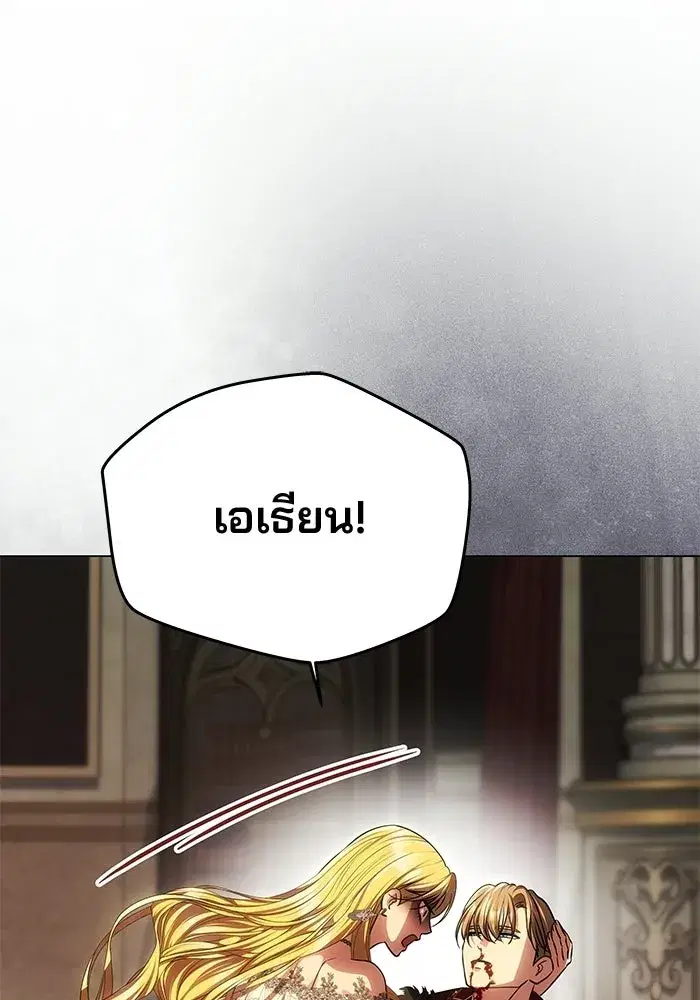 One Husband is Enough – เกมรักจับสามี ตอนที่ 97 — page 119 of 152
