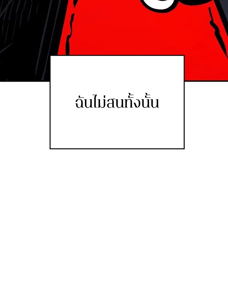 The Player ตอนที่ 162 — page 124 of 188