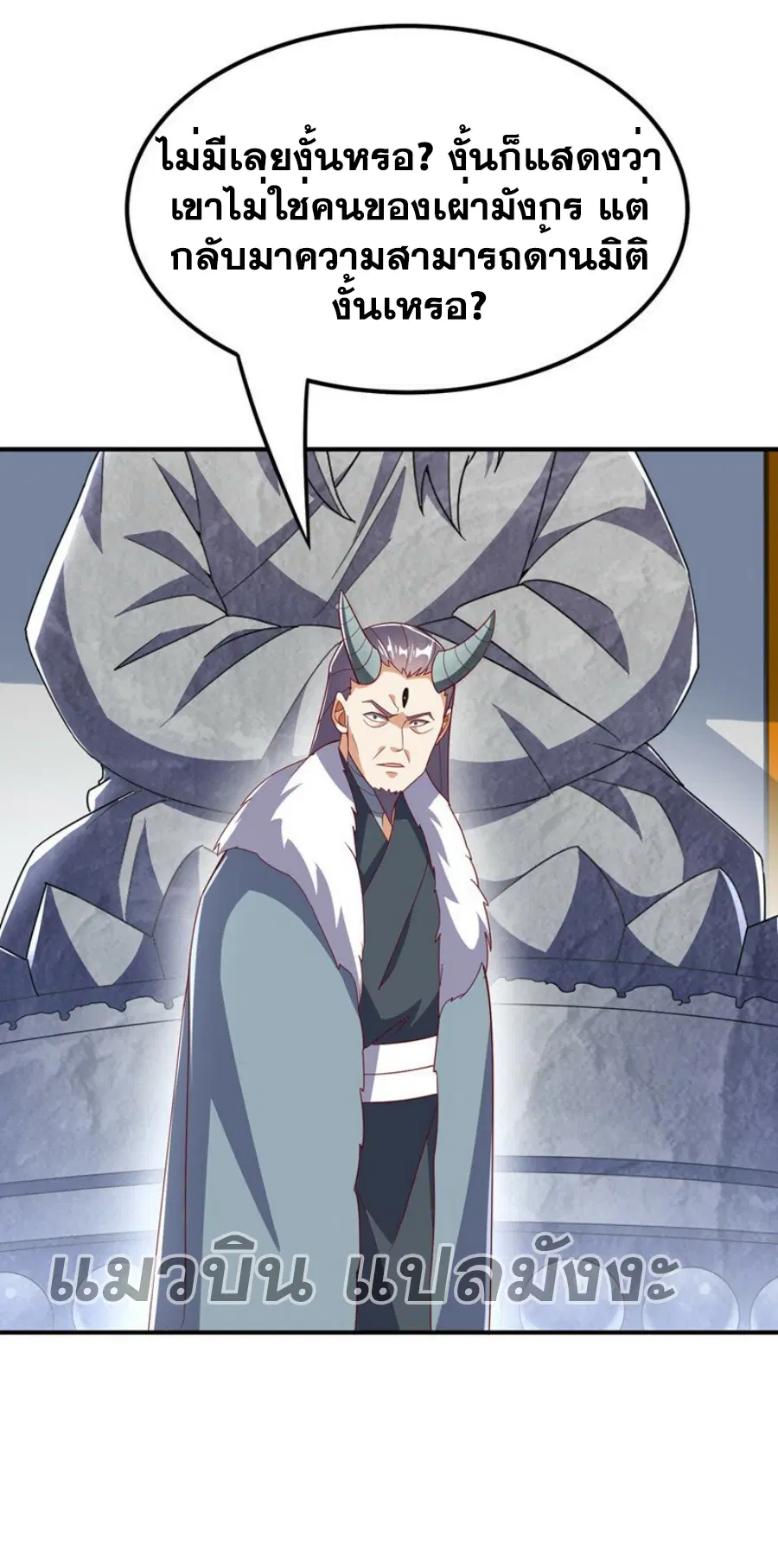 Wu Ni ตอนที่ 329 — page 27 of 35