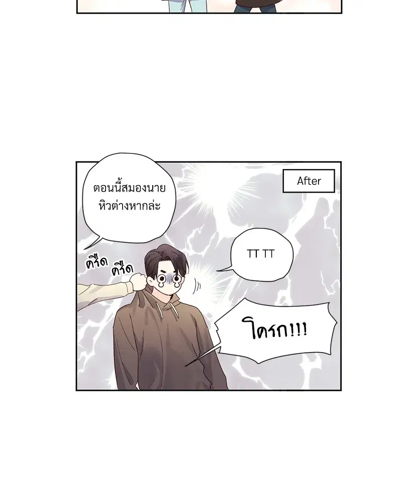 4 Week Lovers ตอนที่ 88 — page 12 of 52