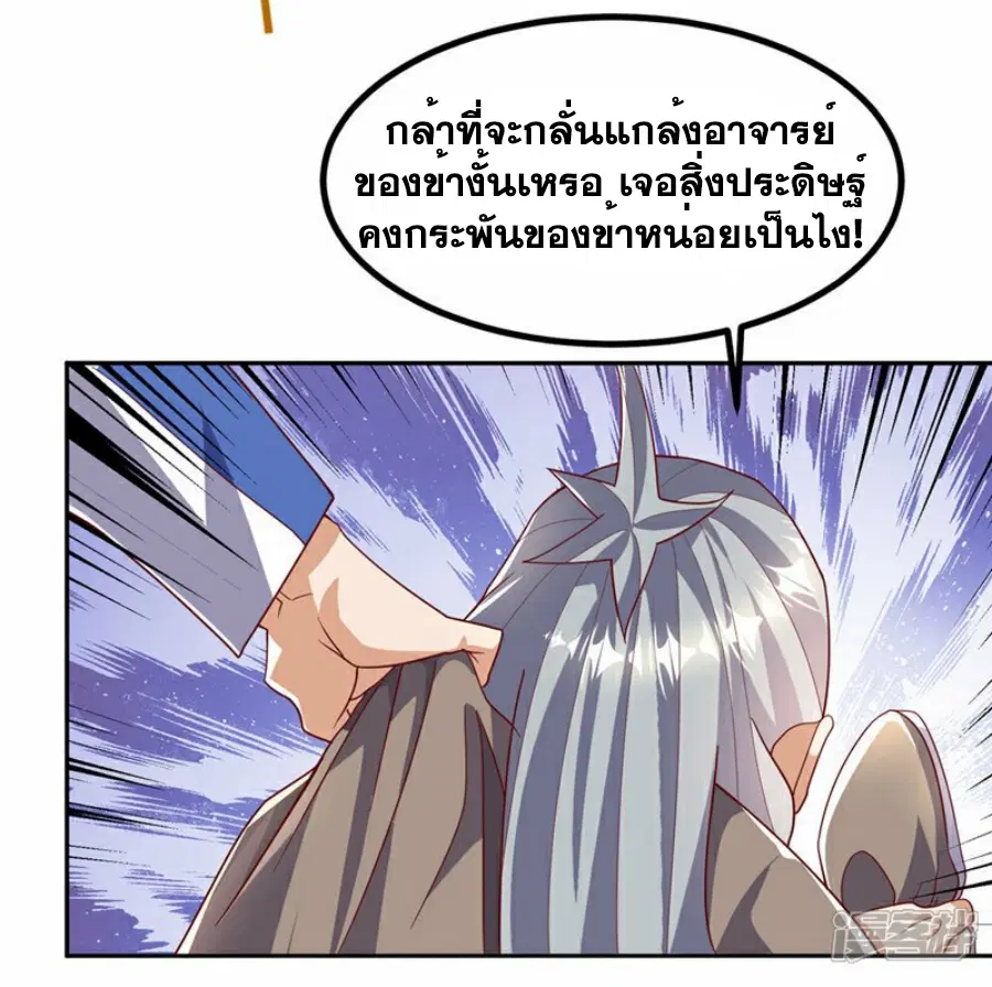 Wu Ni ตอนที่ 358 — page 11 of 34