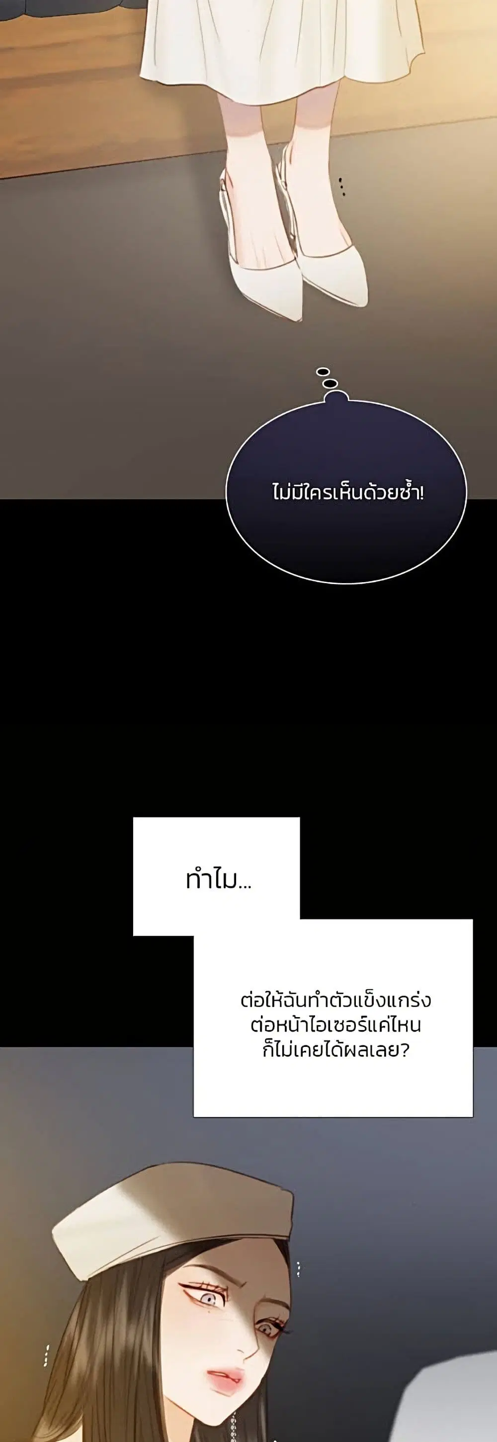 Serena ตอนที่ 15 — page 45 of 62