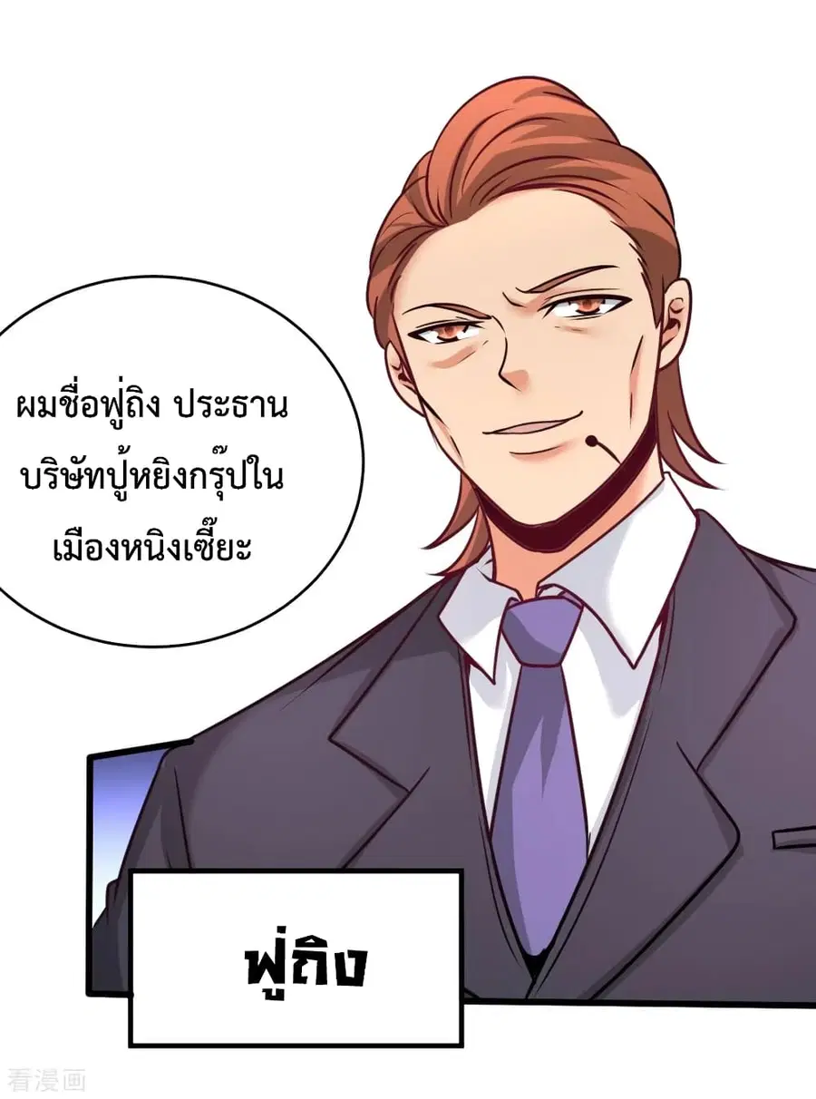 Dragon King Hall ตอนที่ 82 — page 21 of 43