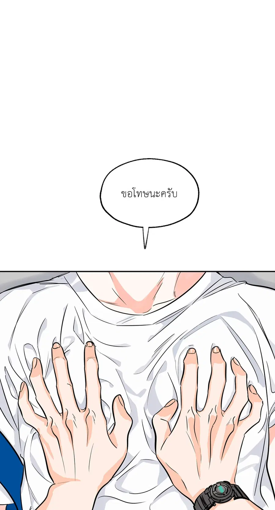 Lucky Paradise ตอนที่ 1 — page 25 of 71