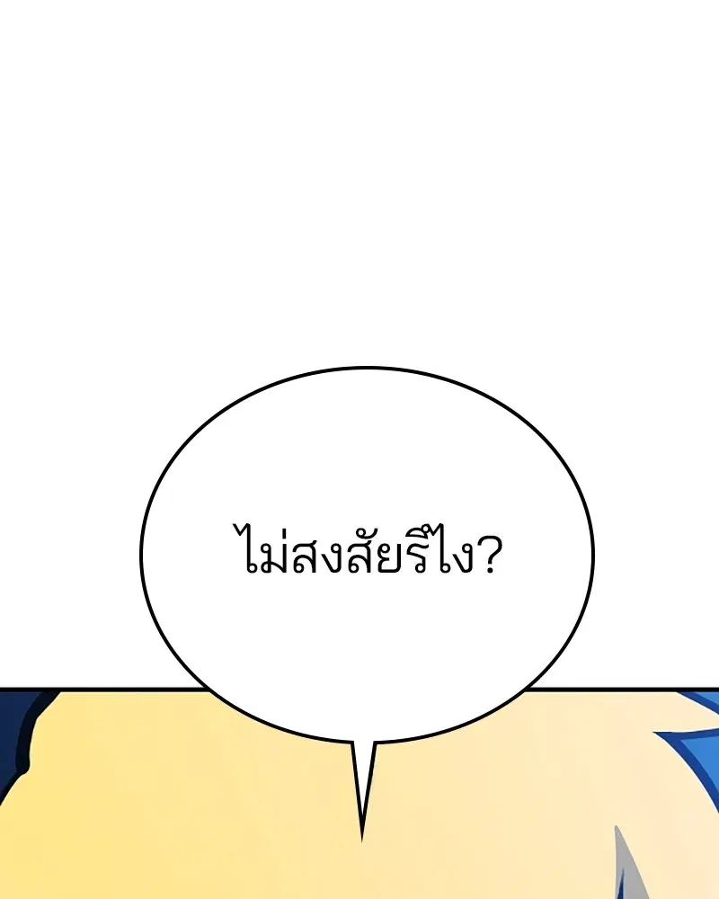 The Player ตอนที่ 155 — page 1 of 172