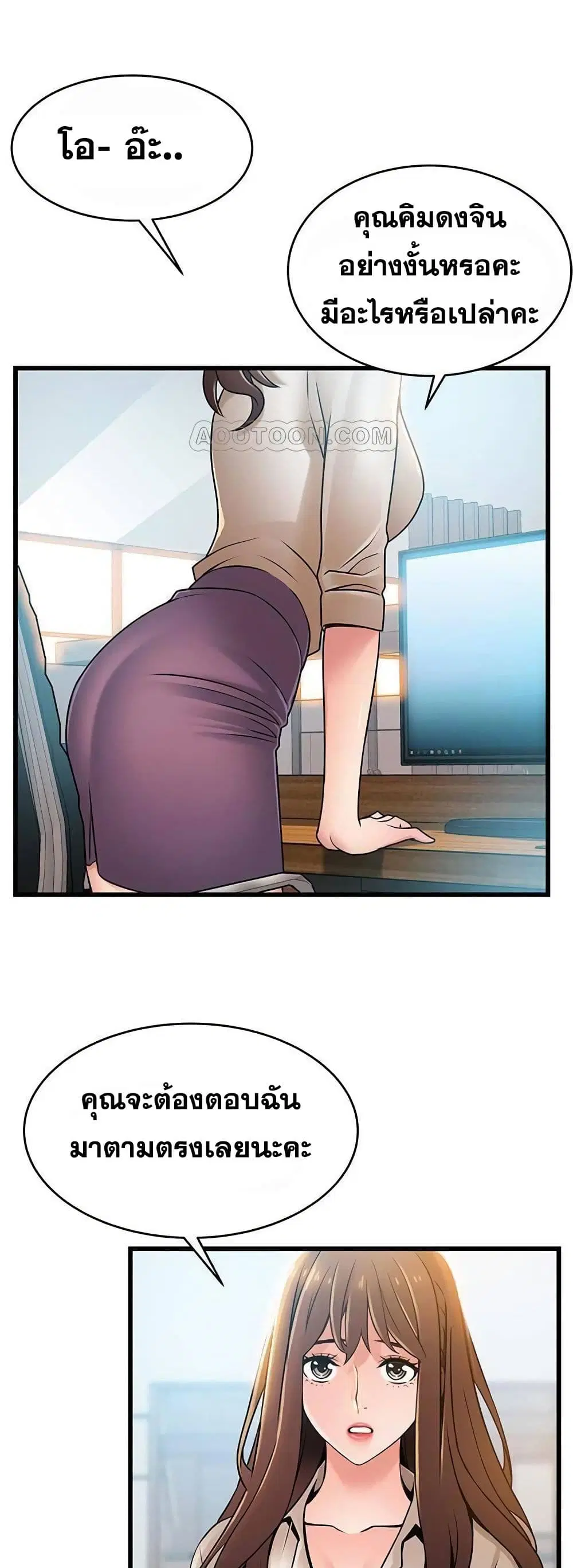 Weak Point ตอนที่ 58 — page 37 of 40