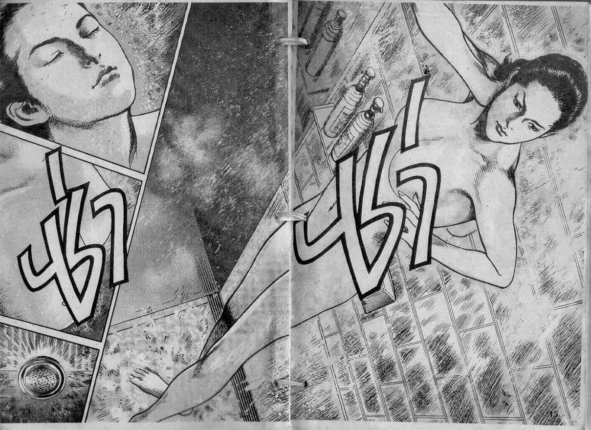 Heat ตอนที่ 119 — page 8 of 14