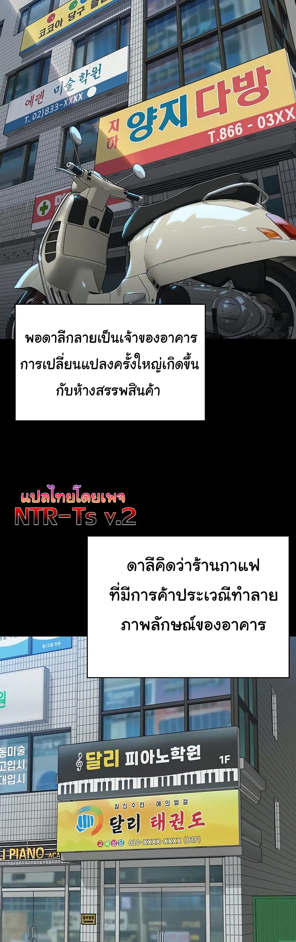 Queen Bee ตอนที่ 340 — page 23 of 61
