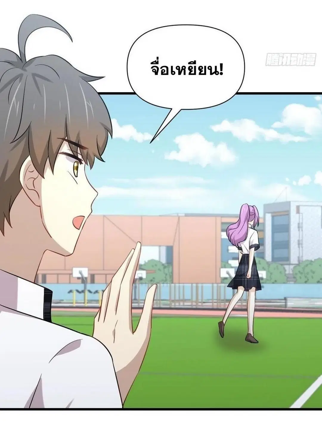 Immortal Swordsman in the Reverse World ตอนที่ 228 — page 32 of 47