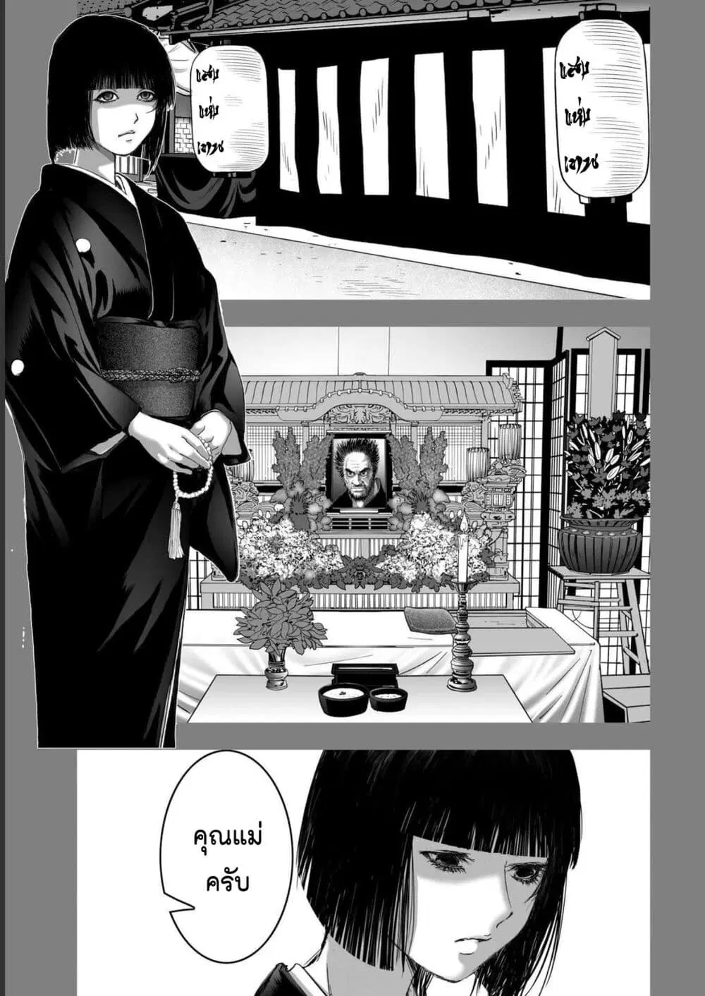 Mura Matsuri ตอนที่ 1916 — page 15 of 21