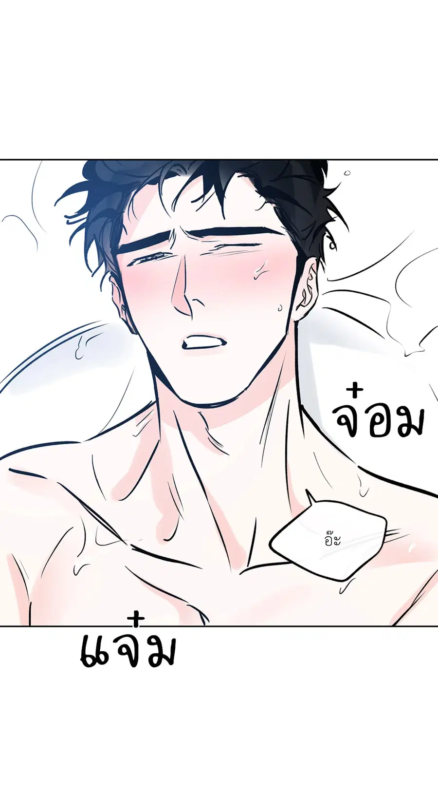 Lucky Paradise ตอนที่ 63 — page 46 of 59