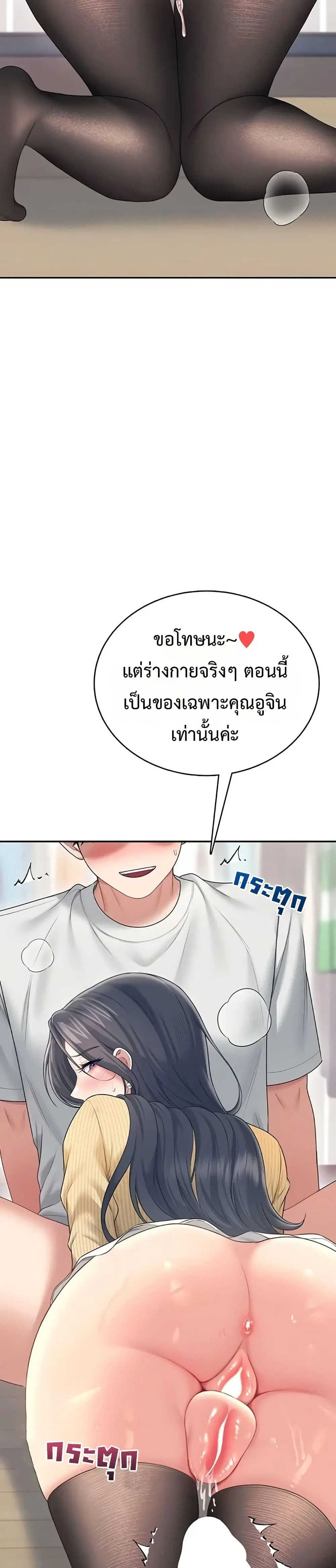 Wireless Touch ตอนที่ 71 — page 17 of 51