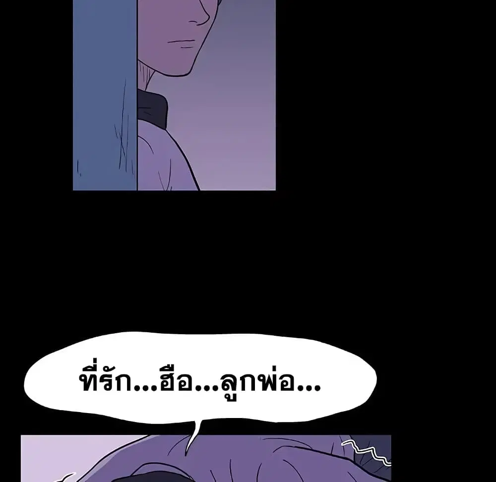Project Utopia ตอนที่ 10 — page 39 of 86