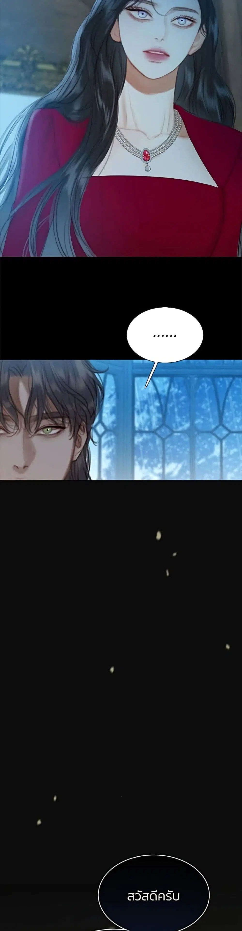 Serena ตอนที่ 36 — page 26 of 52