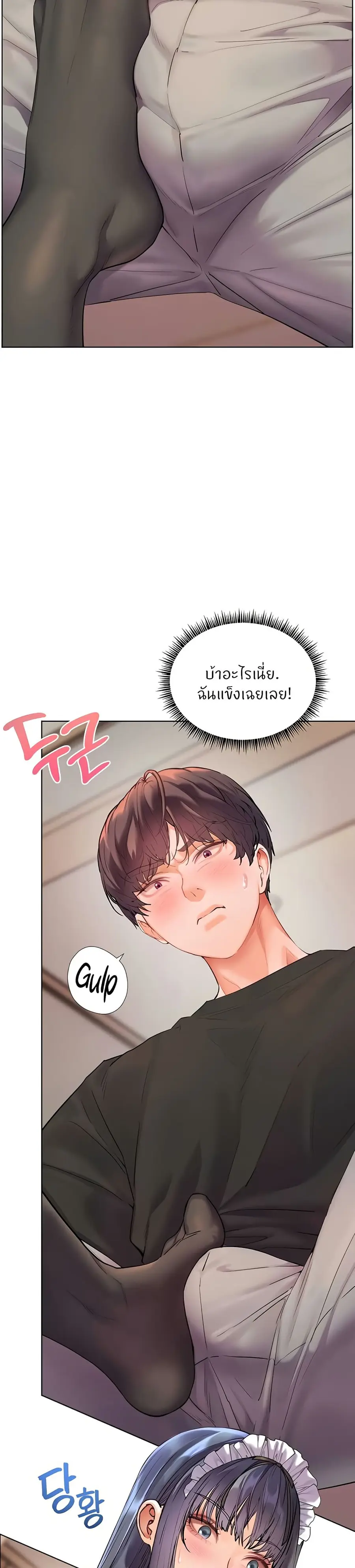 Teacher’s Efforts ตอนที่ 65 — page 12 of 50