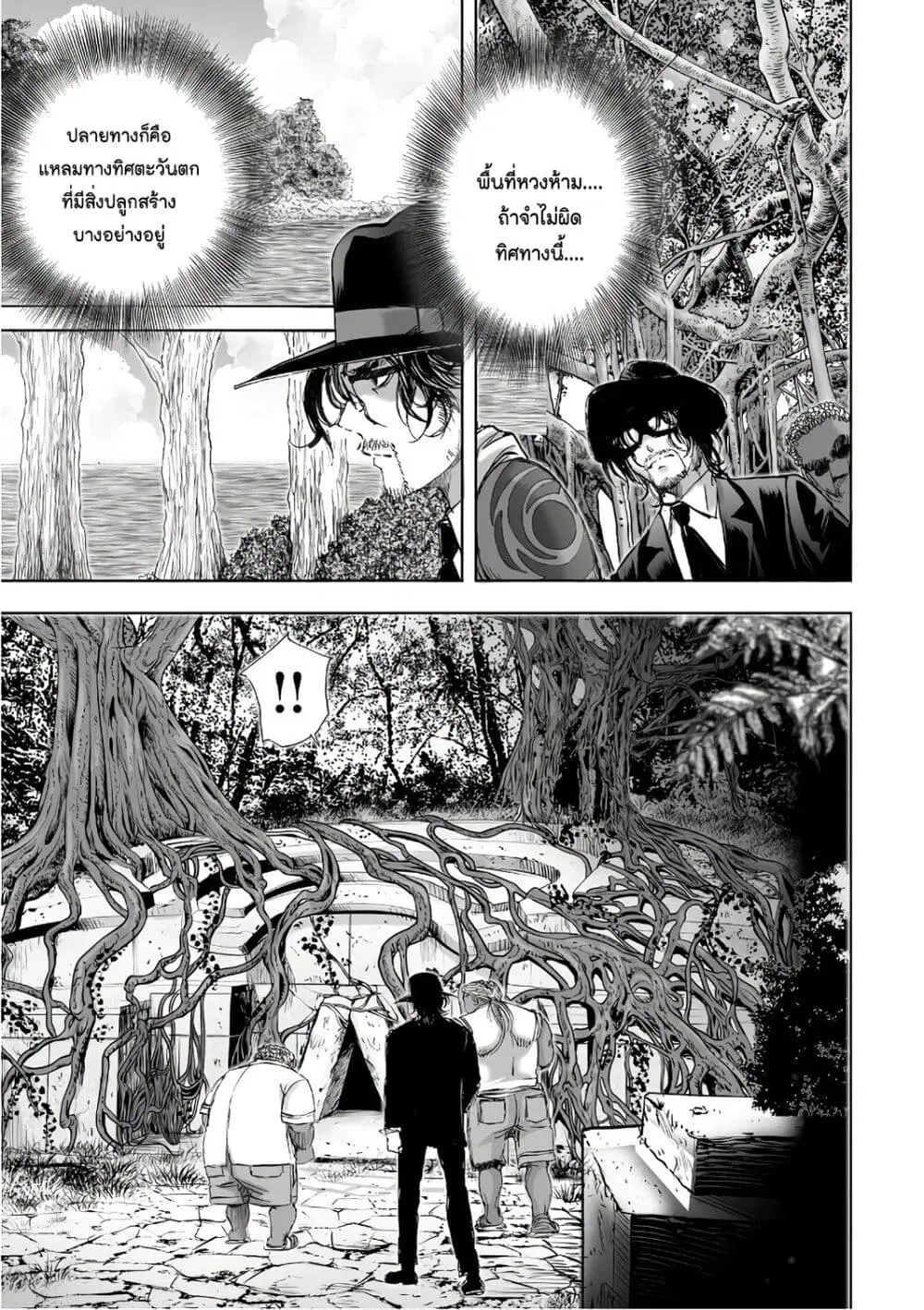 Mura Matsuri ตอนที่ 12.4 — page 7 of 23