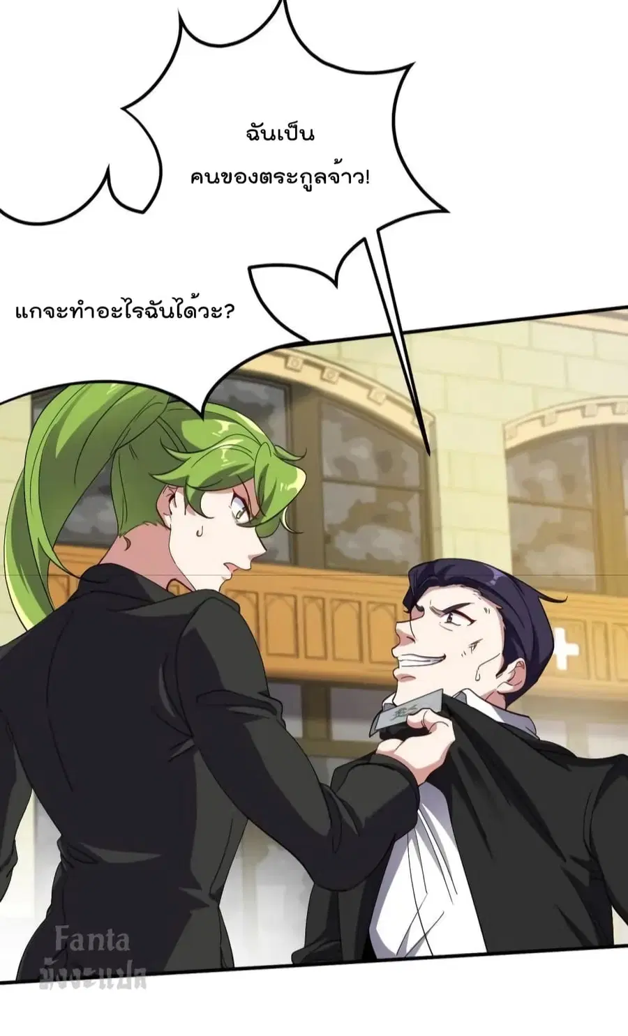 Dragon King Hall ตอนที่ 181 — page 32 of 33