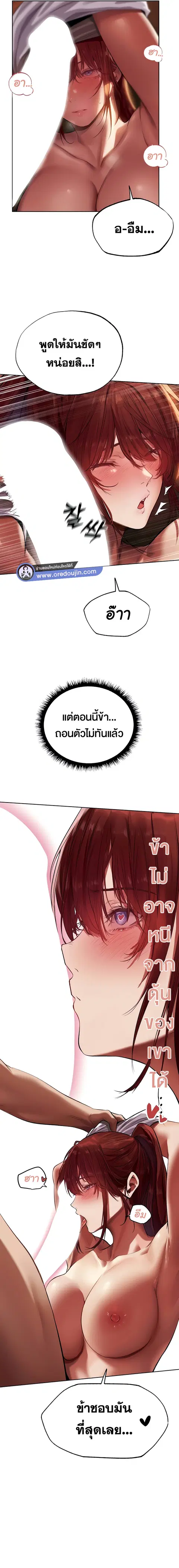 Milf Hunting in Another World ตอนที่ 20 — page 14 of 19