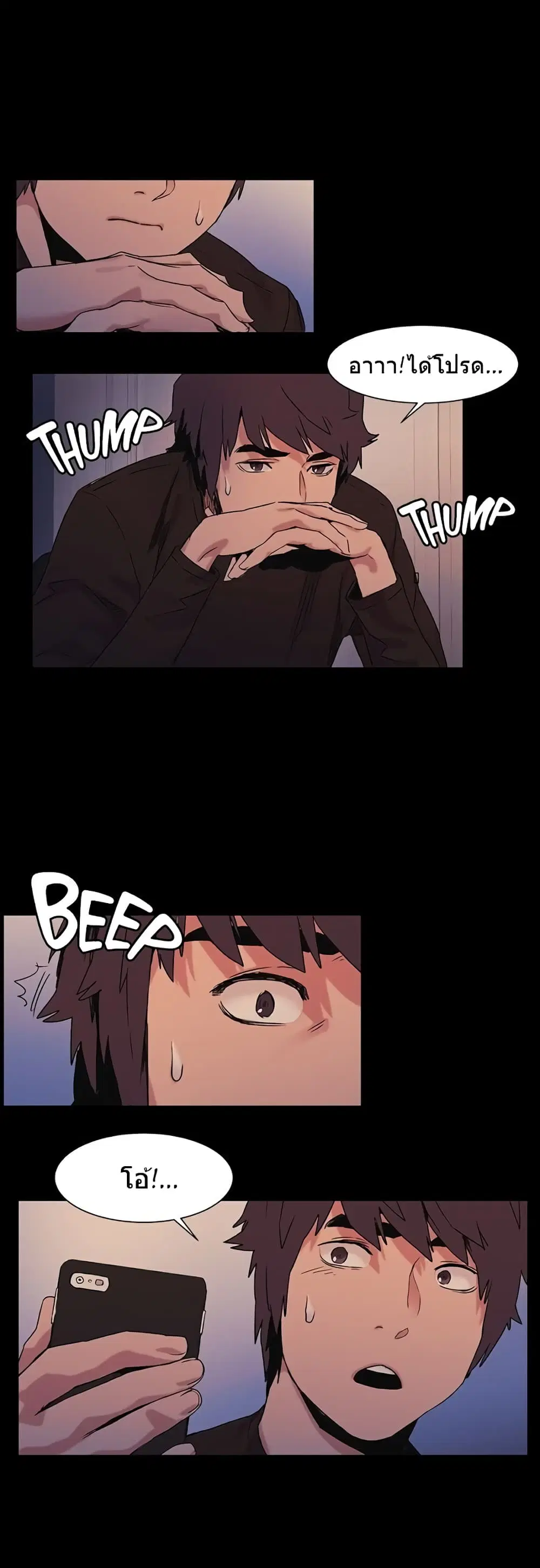 Silent War ตอนที่ 32 — page 14 of 26