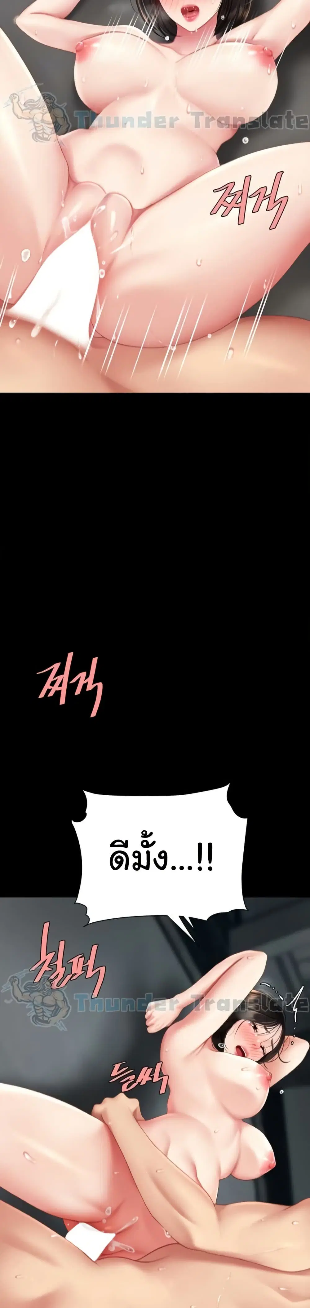 Go Ahead Mom ตอนที่ 118 — page 10 of 51