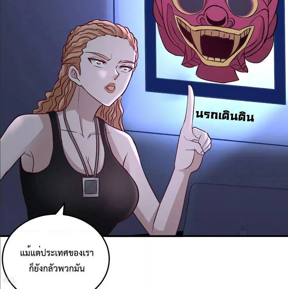 Dragon King Hall ตอนที่ 44 — page 13 of 56
