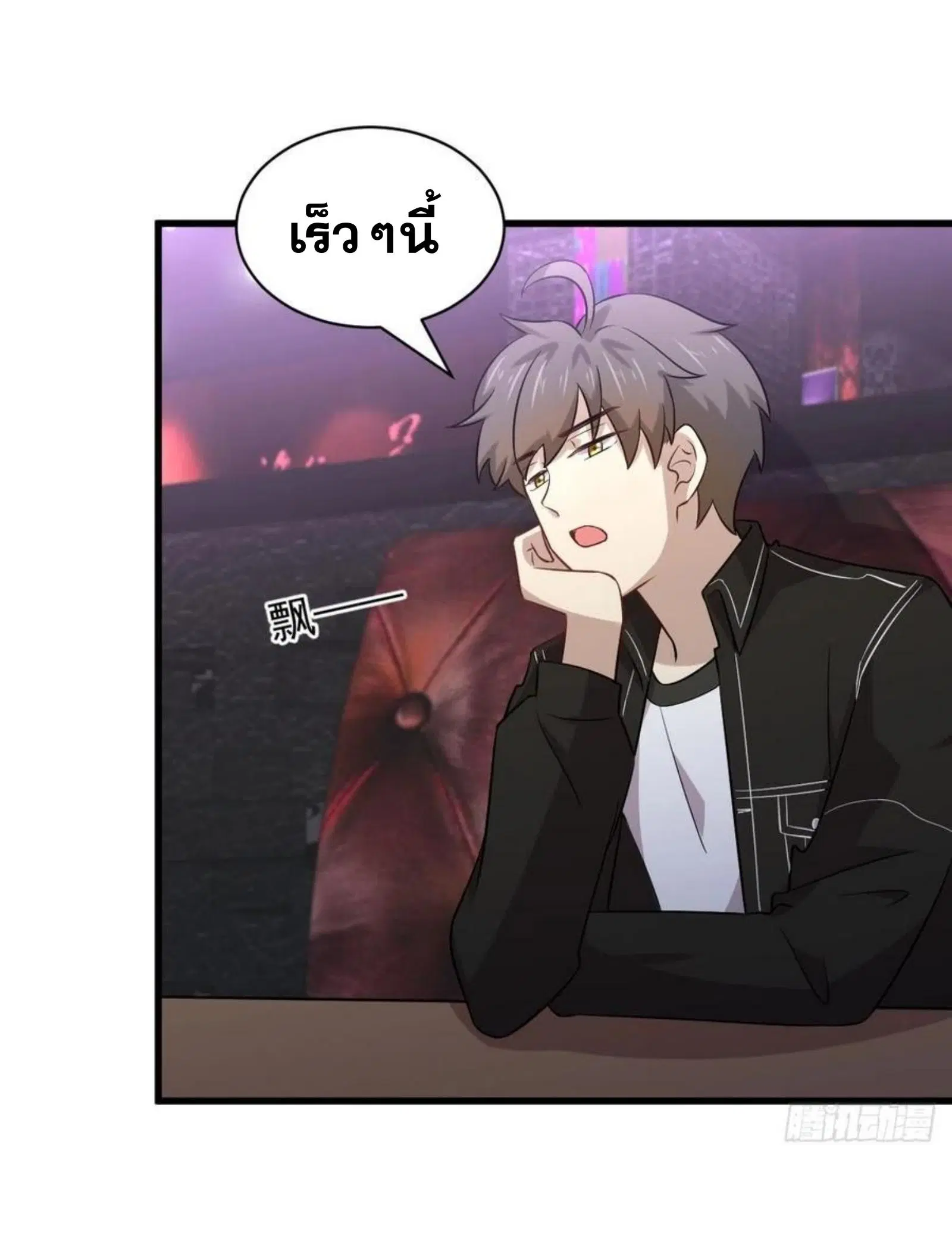 Immortal Swordsman in the Reverse World ตอนที่ 155 — page 32 of 40