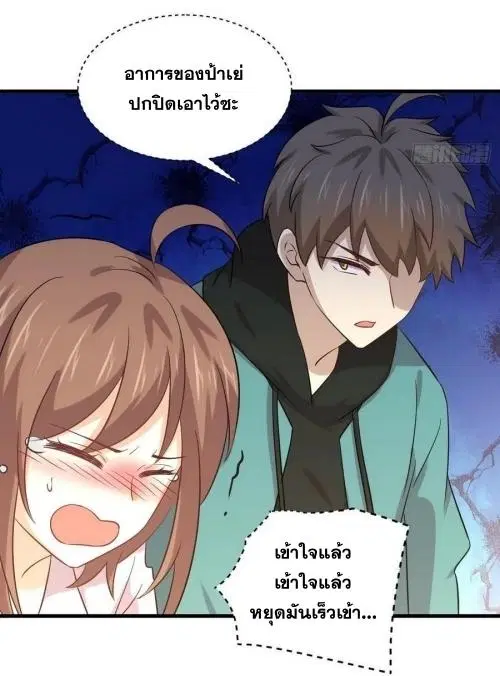 Immortal Swordsman in the Reverse World ตอนที่ 139 — page 13 of 45
