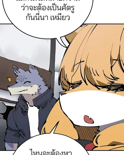The Player ตอนที่ 78 — page 31 of 148