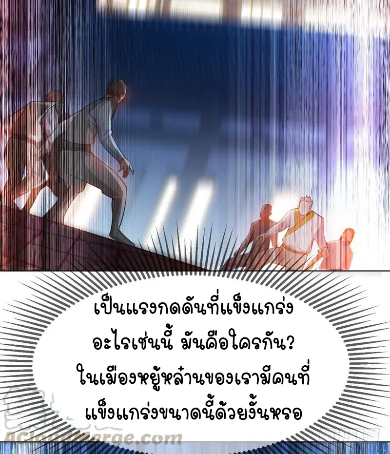 Wu Ni ตอนที่ 18 — page 30 of 50