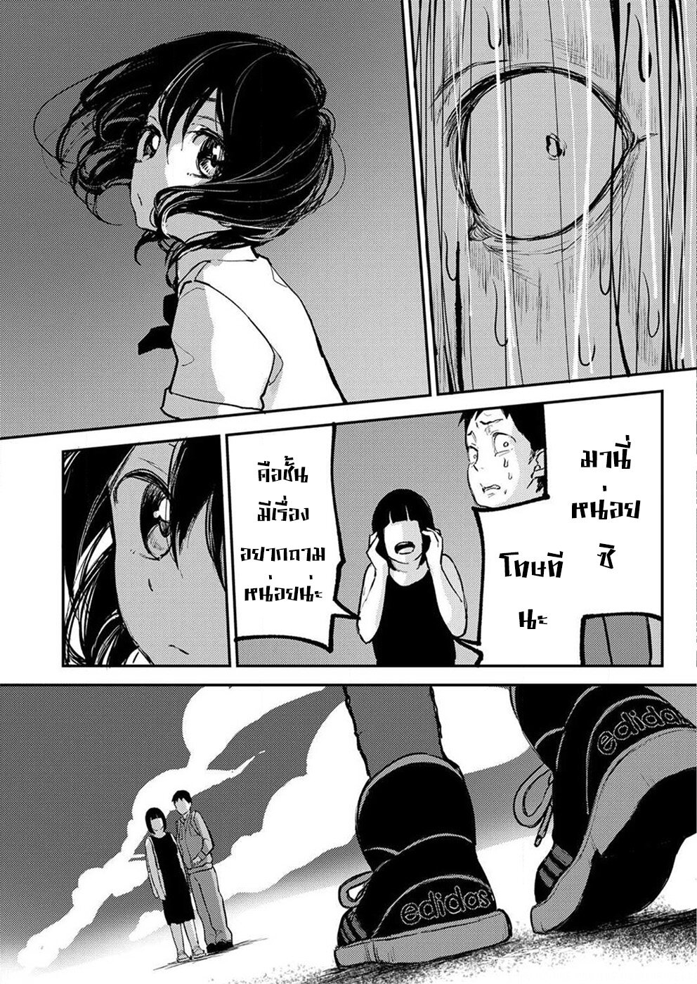 Watashi ga 15-sai de wa Nakunatte mo. เด็ก 15 แล้วไง ก็ใจมันรักไปแล้ว ตอนที่ 4 — page 4 of 26