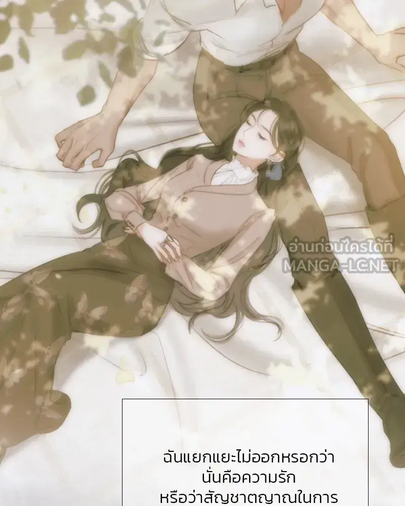 Serena ตอนที่ 81 — page 33 of 140