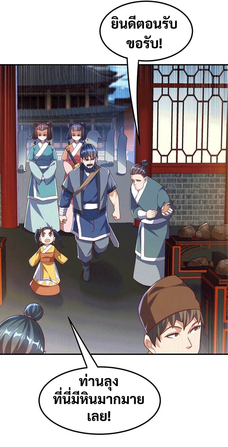 Wu Ni ตอนที่ 235 — page 38 of 48