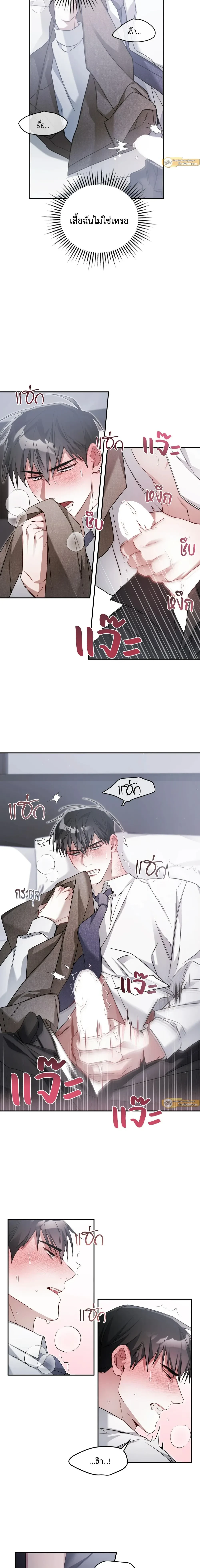 Friendly – เฟรนลี่ ตอนที่ 1 — page 18 of 20