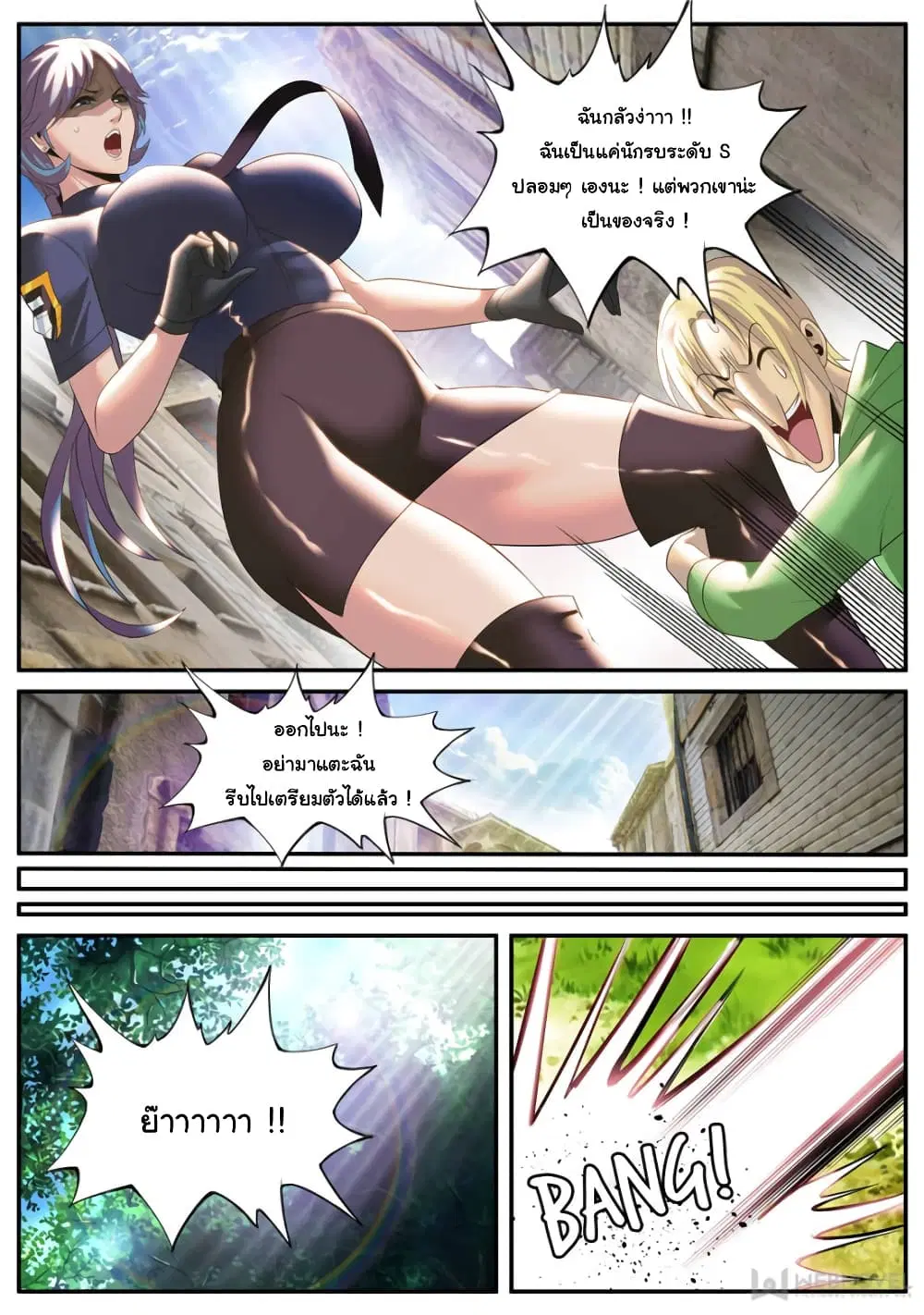 The Superb Captain in the City ตอนที่ 174 — page 5 of 14