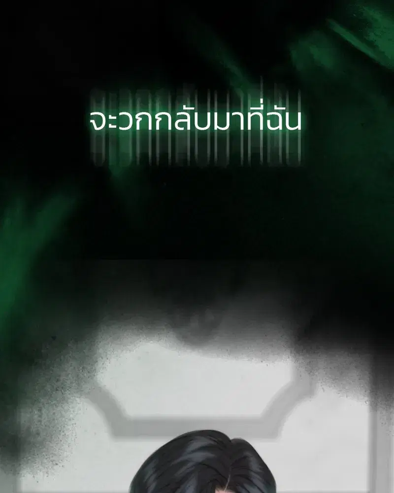 Serena ตอนที่ 77 — page 155 of 160