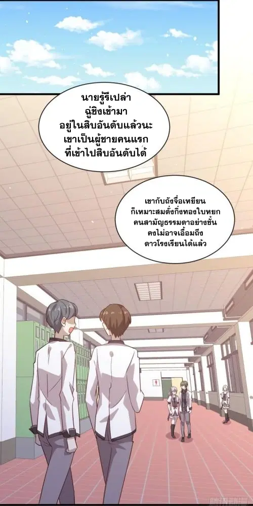 Immortal Swordsman in the Reverse World ตอนที่ 95 — page 21 of 36