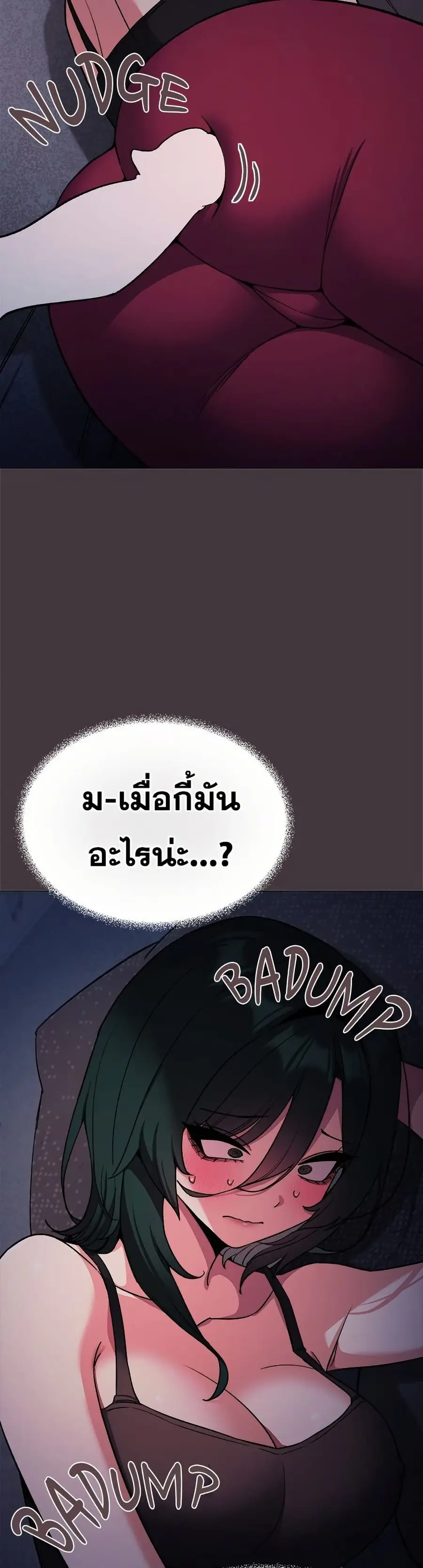 Stop Smoking ตอนที่ 72 — page 22 of 53