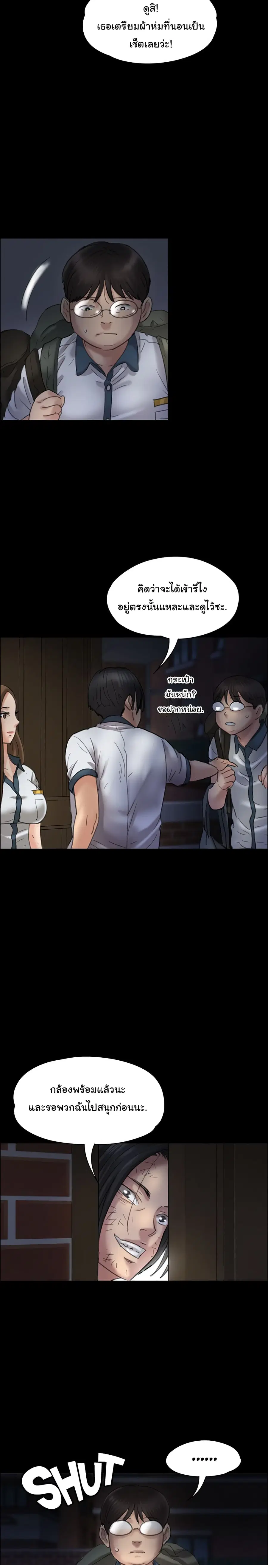 Queen Bee ตอนที่ 19 — page 21 of 42