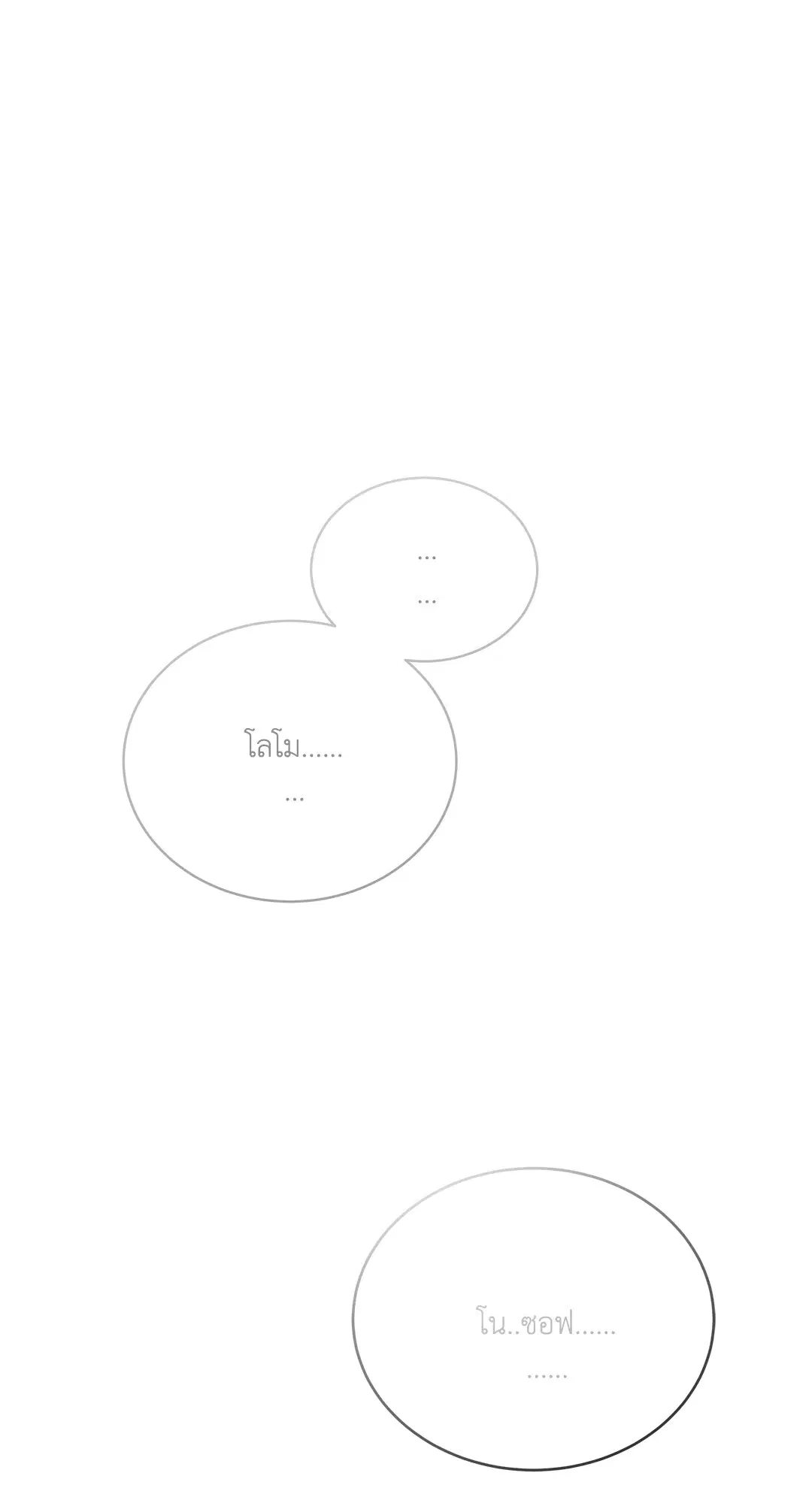 Roses and Champagne ตอนที่ 52.19 — page 81 of 94
