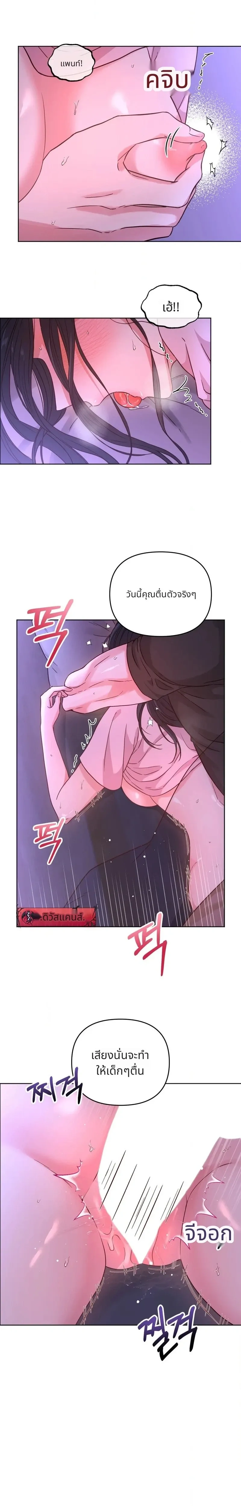 It’s My Childhood Friend’s Boyfriend, But… – แฟนเพื่อนสมัยเด็ก แต่ใจฉันไม่เคยลืม ตอนที่ 3 — page 9 of 21