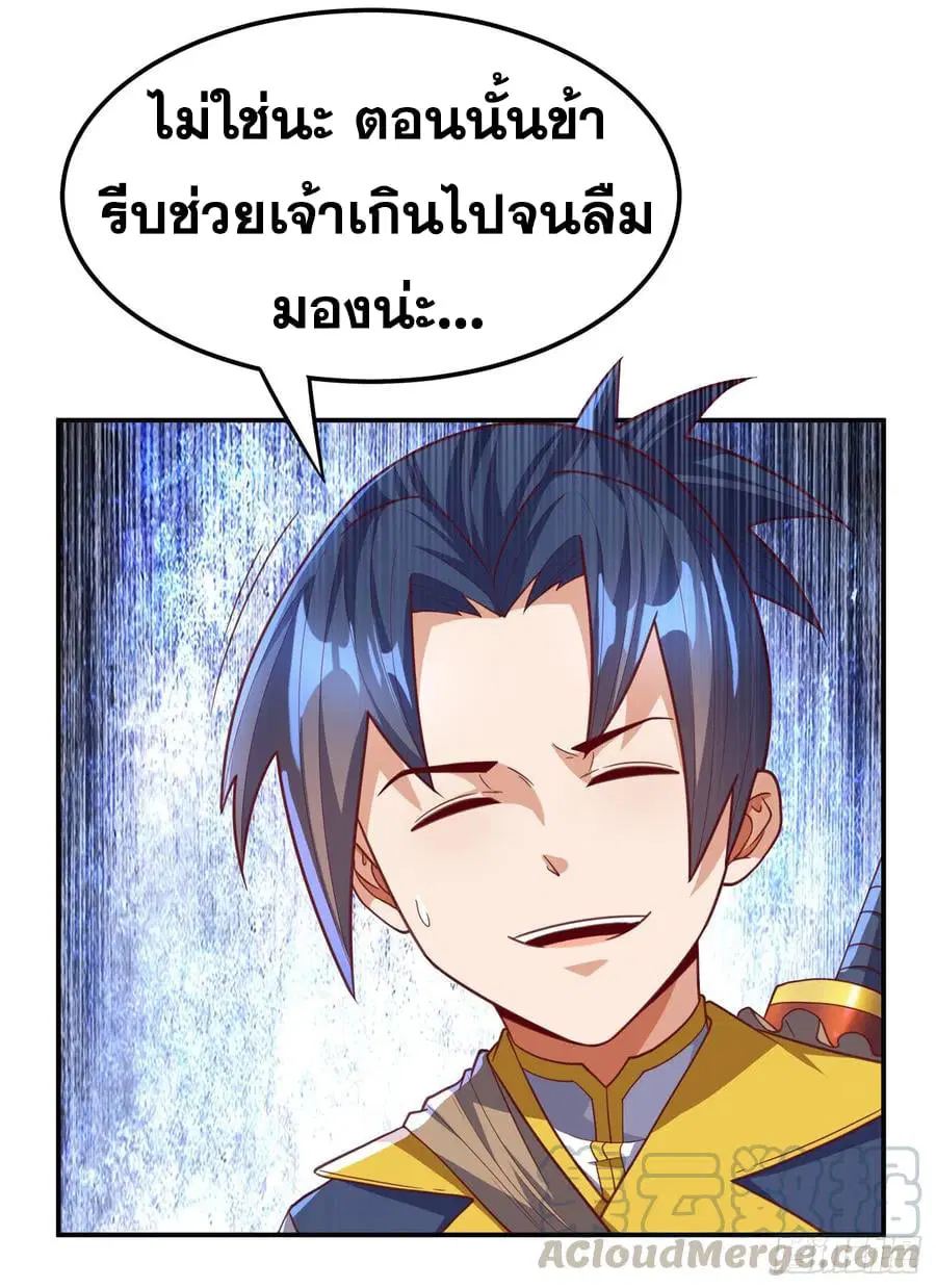 Wu Ni ตอนที่ 139 — page 29 of 36