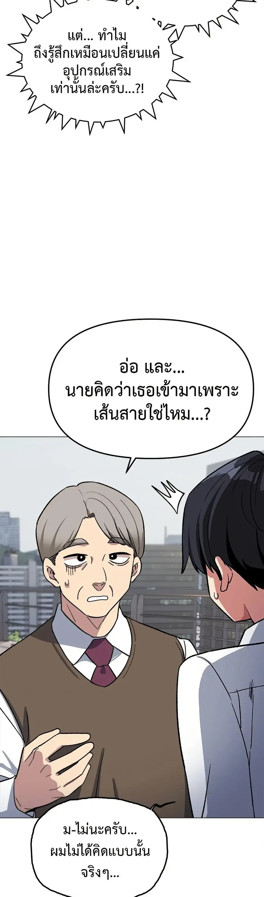 Stop Smoking ตอนที่ 40 — page 22 of 63
