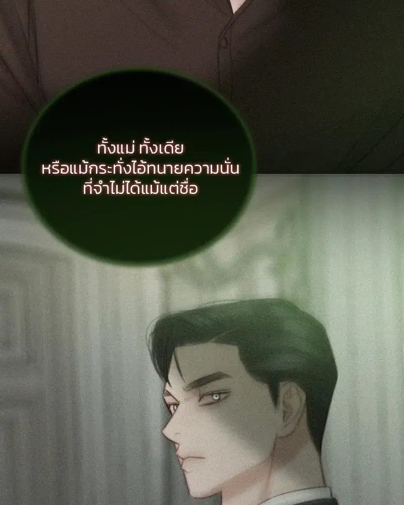Serena ตอนที่ 84 — page 25 of 150