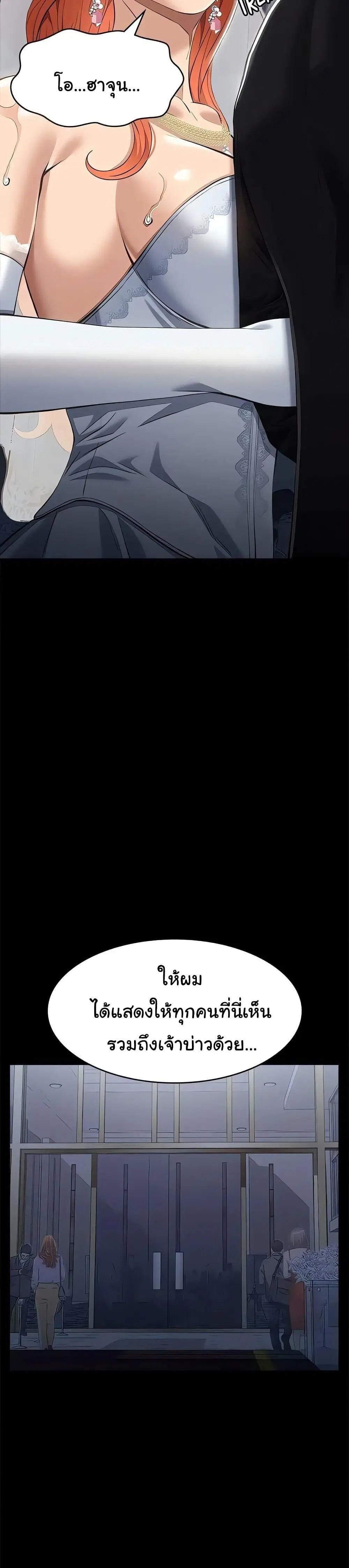Resume ตอนที่ 117 — page 55 of 60